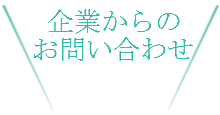 おすすめスポット